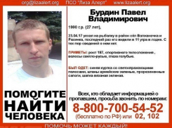 Пропавшего под Волгоградом рыбака будут искать при помощи эхолотов