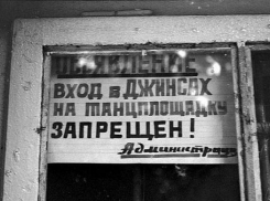 Жизнь в Волгограде 30 лет назад
