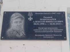 Мечтал учить детей и стать почетным донором: под Волгоградом увековечили память погибшего на СВО героя