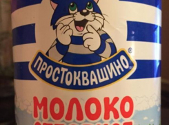 Из-за антибиотиков в молоке «Простоквашино» могут закрыть завод в Волгограде 