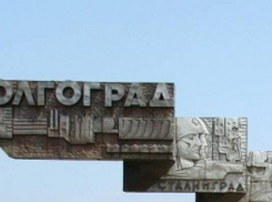 Почти половина жителей Волгограда мечтает покинуть родной город