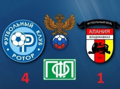 В Волгограде «Ротор» разгромил владикавказскую «Аланию»