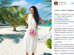 Знаменитая волгоградка Ирина Дубцова похвасталась аппетитными формами на Мальдивах