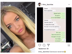 Инстаграм осквернившей военный мемориал «звезды» из ДОМ-2 заблокировали из-за жалоб волгоградцев