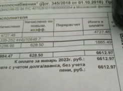 Волгоградцы массово жалуются на 7-тысячные платежки за отопление: перерасчёт далеко не всем