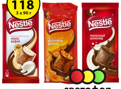 За низкими ценами — в «Светофор» на Титова