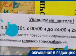 Волгоградцев оставили без горячей воды незадолго до 1 сентября 