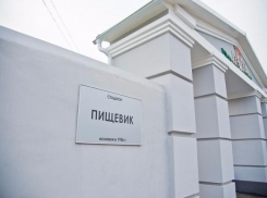 Стадионом «Пищевик» в Волгограде занялся «Ротор»