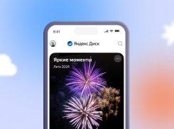 Обновление мобильного приложения Диска Яндекс 360 