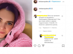 «Ни единого слова»: подписчики обвинили Елену Исинбаеву в невнимании к умершему тренеру