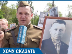 Россия стала великой державой, когда мертвые встали рядом с живыми, – участник Бессмертного полка в Волгограде