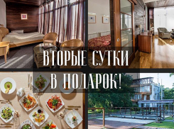 Волгоградская турбаза «Нефтяник» дарит второй день проживания бесплатно