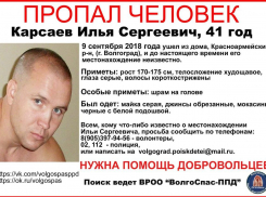 На юге Волгограда бесследно пропал мужчина со шрамом