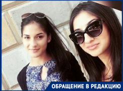 Волгоградка просит помочь в поиске сестры, которую не видела семь лет