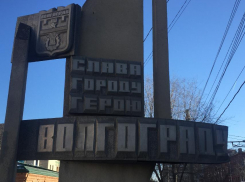 Бросить все и уехать в Москву: о чем думают волгоградцы