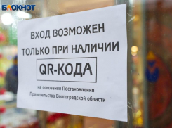 Жители Волгограда назвали разумной мерой отмену QR-кодов для покупателей