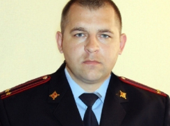 Назначен новый начальник полиции Камышинского района 