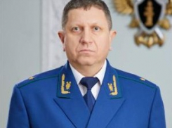 Генпрокурор РФ назначил нового зампрокурора Волгоградской области
