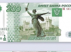 Волгоград не появится на новых банкнотах