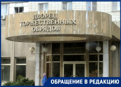 На ужасное состояние Тракторозаводского ЗАГСа жалуются волгоградцы