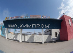 Волгоградский «Химпром» до конца лета будет выплачивать долги