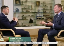Олег Савченко провел встречу с министром природных ресурсов и экологии России