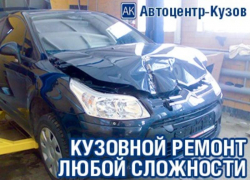 Авторемонт. Гарантия качества. Короткие сроки. Доступная цена. Подробнее, заходи в справочник