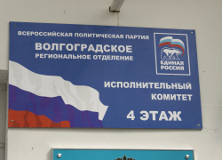 Заставляют голосовать на праймериз «Единой России» за определенного кандидата? Сообщите нам