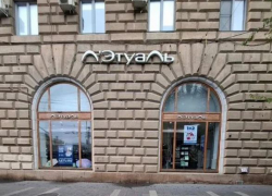 Старейший в Волгограде магазин «Лэтуаль» приговорили к закрытию