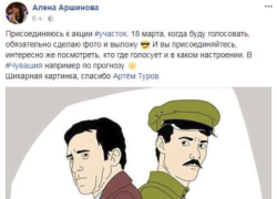 Волгоградские единороссы будут отчитываться об участии в голосовании 18 марта в сети интернет