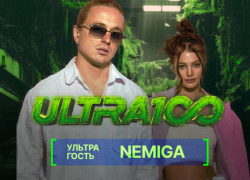 Nemiga зажжет на сцене «Ультра 100» 2025: феерия музыки, спорта и самовыражения в Волжском!