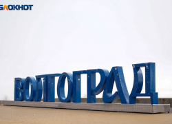 Волгоградская область обошла Краснодар и Ростов в рейтинге социальной устойчивости регионов