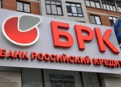 Волгоградский филиал банка "Российский кредит" будет упразднен