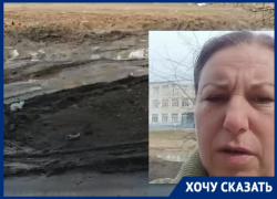 Непролазную грязь у школы требуют ликвидировать в Волгограде