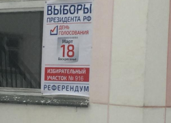 Явка в Волгограде отстает от Чечни, но выше, чем в Саратове