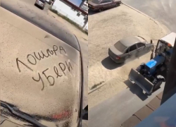 «Лошара, убери машину»: опубликовано видео, как коммунальщики засыпали песком машину камышанину 
