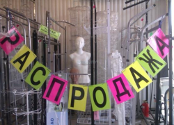 Команда Андрея Бочарова начала распродажу госимущества