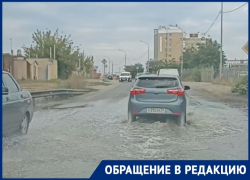 Проезжая часть ушла под воду возле элитного ЖК в Волгограде