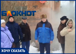 Спасите из ада: трубу с кипятком разорвало в доме на юге Волгограда
