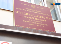 В здании школы под Волгоградом ищут бомбу