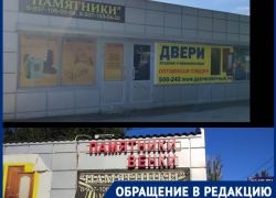 Жертвы ритуальной бизнесвумен объединились для борьбы в прокуратуре Волгограда