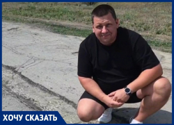 «Осторожно, при просмотре может быть больно»: позорные три километра дороги-аттракциона показали под Волгоградом