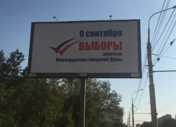 В день выборов в Волгограде на 500 голосующих придется один полицейский