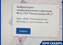 «200 звонков без ответа»: волгоградка показала на видео, как дозванивалась в поликлинику