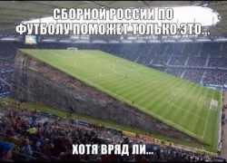 Жители Волгограда просят Виталия Мутко распустить сборную России по футболу