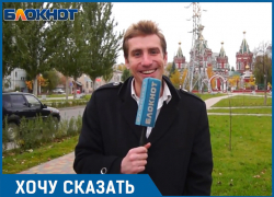 Пусть Волгоград будет хоть чем-то похож на Москву, – местный житель о возвращении «старого» времени 