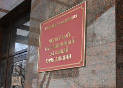 Кассация не пожалела: волгоградский бизнесмен заплатит 87 млн за слив отходов