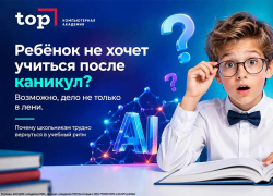 Ребенок не хочет учиться после каникул? Возможно, дело не только в лени