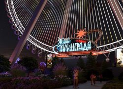 Объявлено название самого большого в России колеса обозрения 