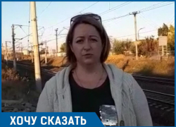 Из-за коварной кражи лестниц волгоградцы вынуждены перебегать дорогу перед несущимися поездами